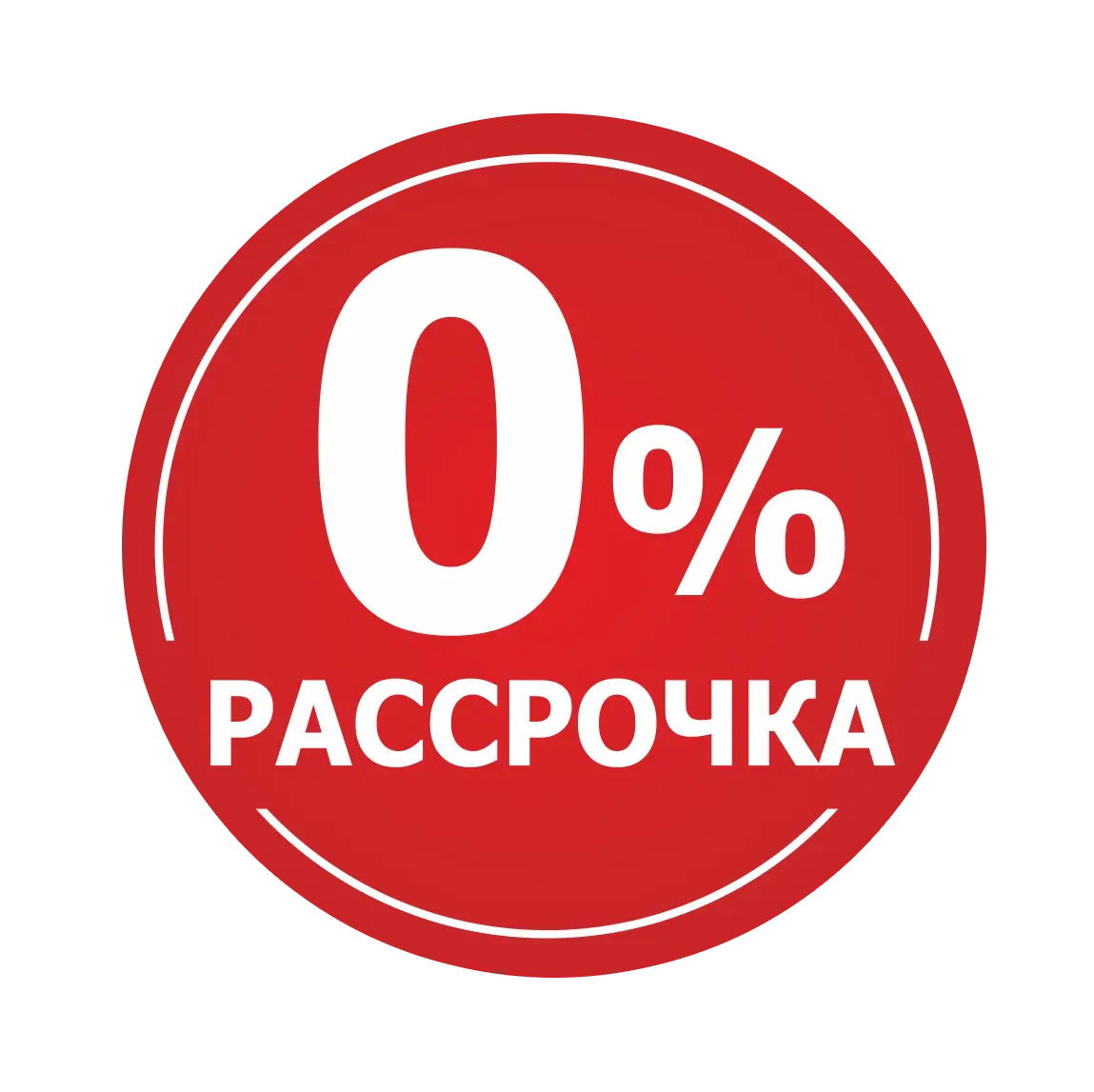 Рассрочка